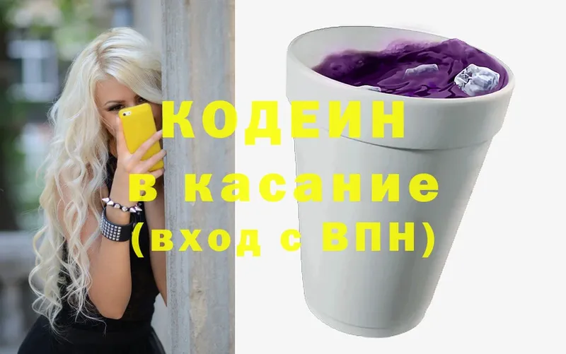 hydra ссылка  Лебедянь  Кодеин Purple Drank 