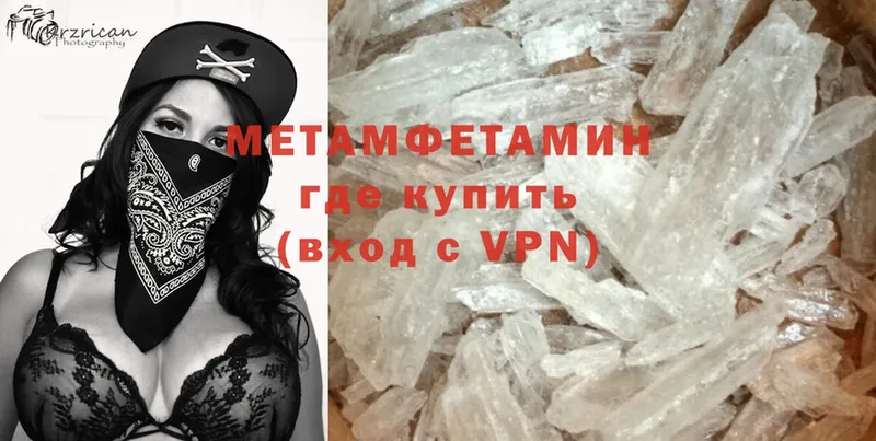 МЕТАМФЕТАМИН Methamphetamine  купить закладку  Лебедянь 